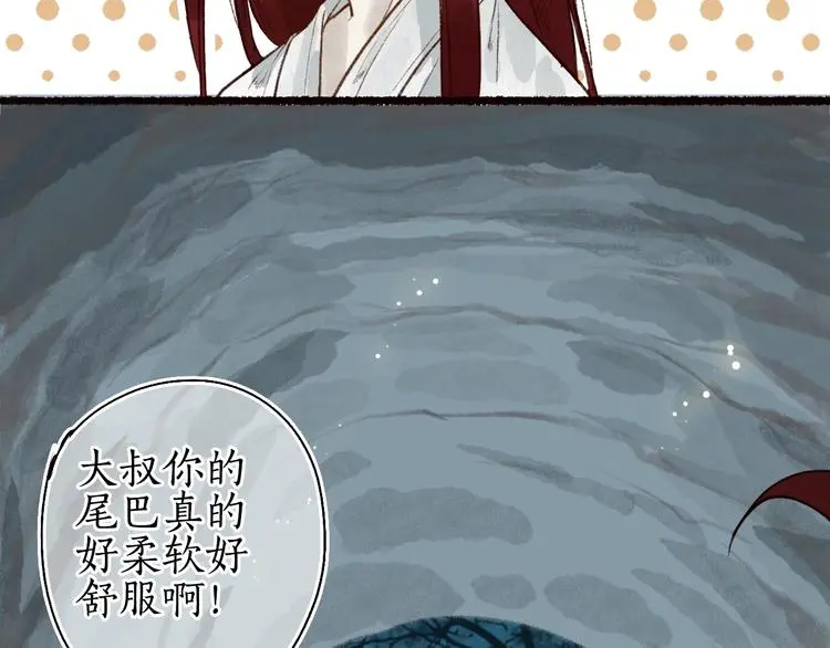 番外03 与汝同行 第55页