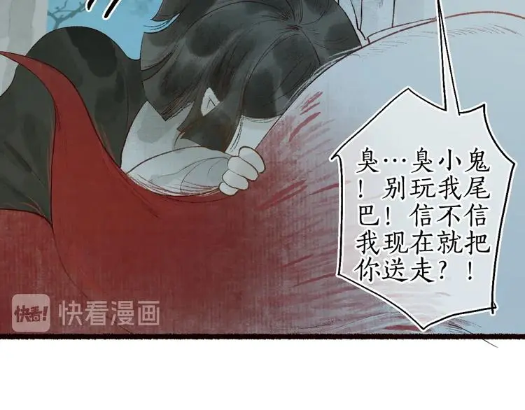番外03 与汝同行 第57页