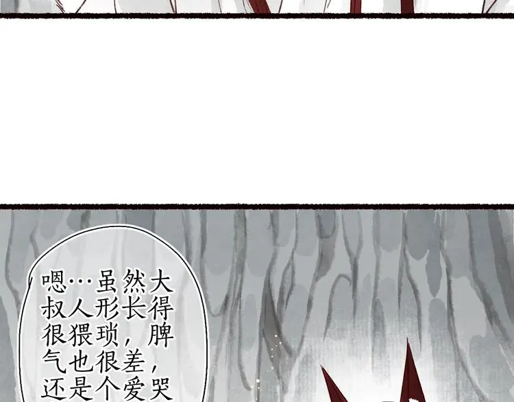 番外03 与汝同行 第62页