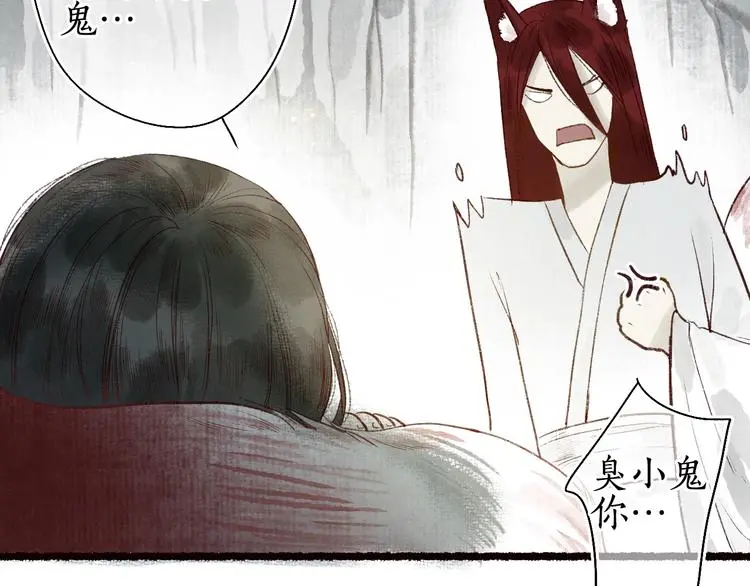 番外03 与汝同行 第63页