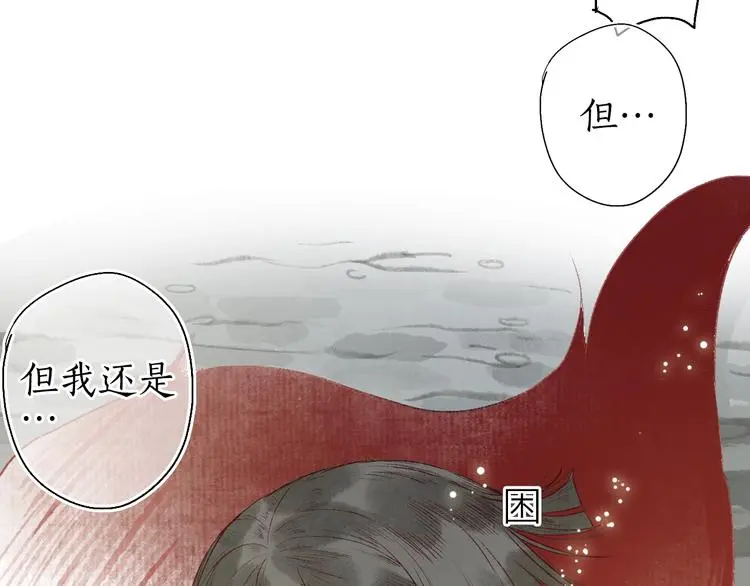 番外03 与汝同行 第64页