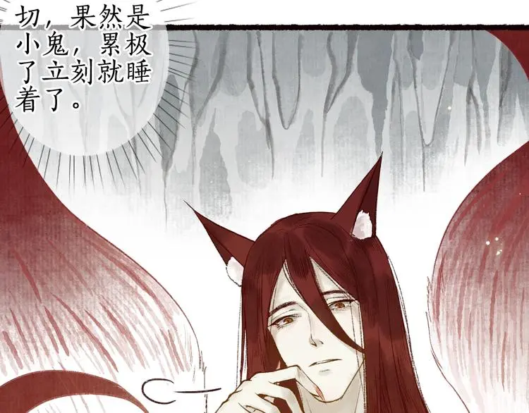 番外03 与汝同行 第70页