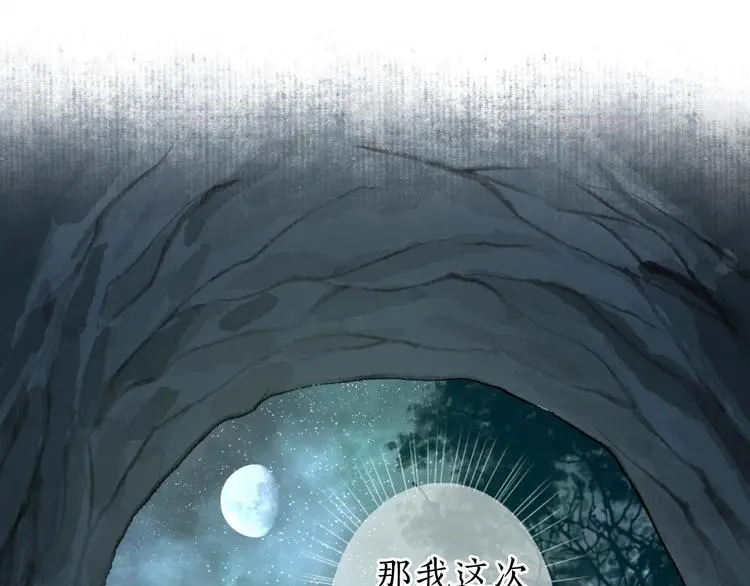 番外03 与汝同行 第75页