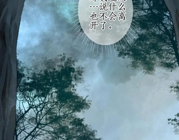 番外03 与汝同行 第76页