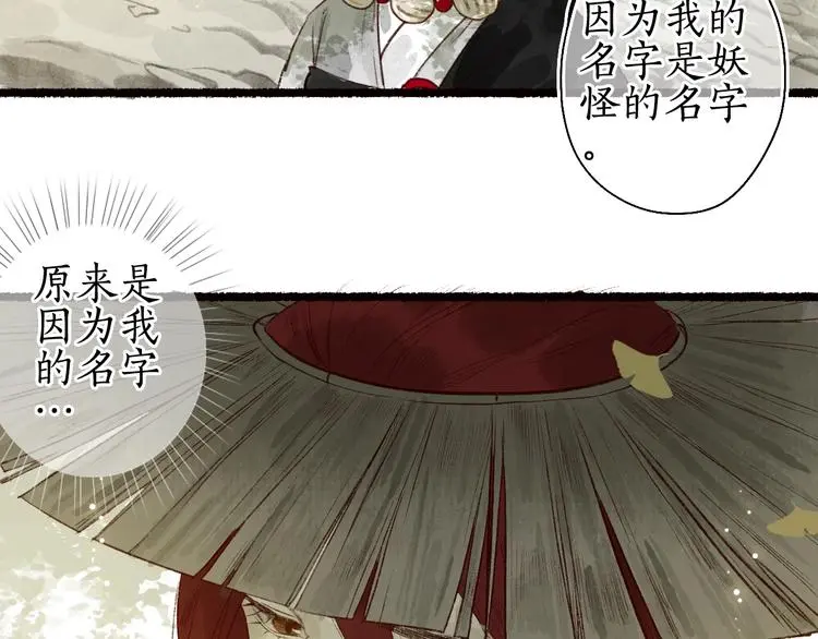 番外03 与汝同行 第84页