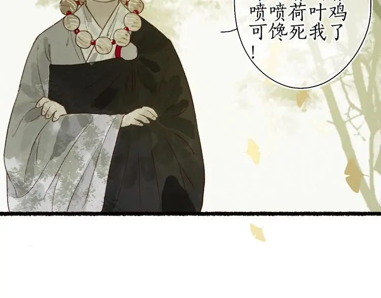 番外03 与汝同行 第87页