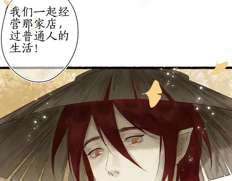 番外03 与汝同行 第90页
