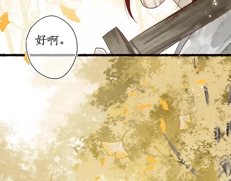 番外03 与汝同行 第93页