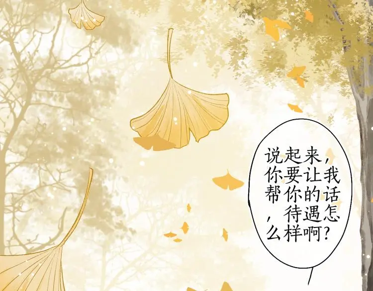 番外03 与汝同行 第94页