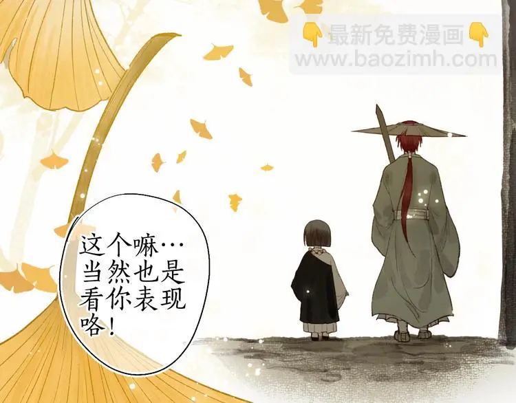 番外03 与汝同行 第95页