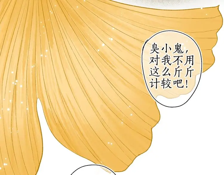 番外03 与汝同行 第96页