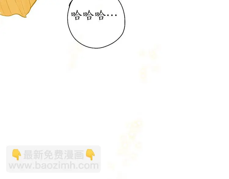 番外03 与汝同行 第97页