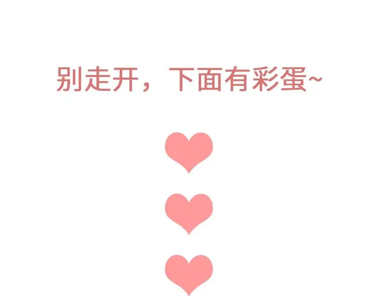 番外03 与汝同行 第102页