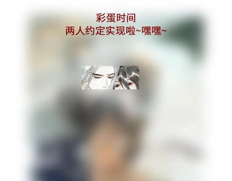 番外03 与汝同行 第103页