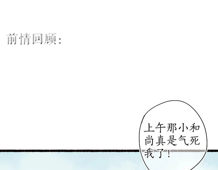 番外02 皆是因果 第1页