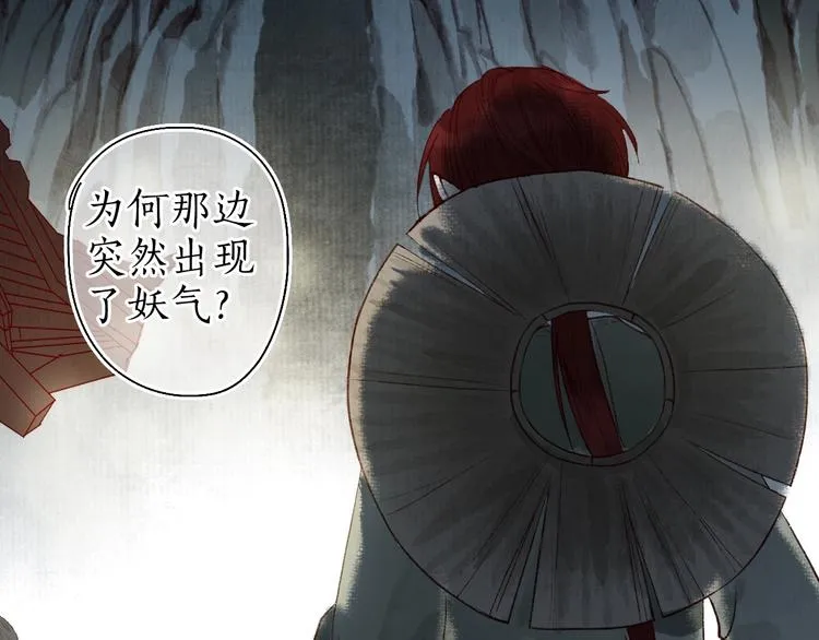 番外02 皆是因果 第8页