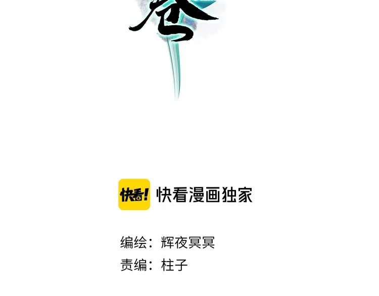 番外02 皆是因果 第11页