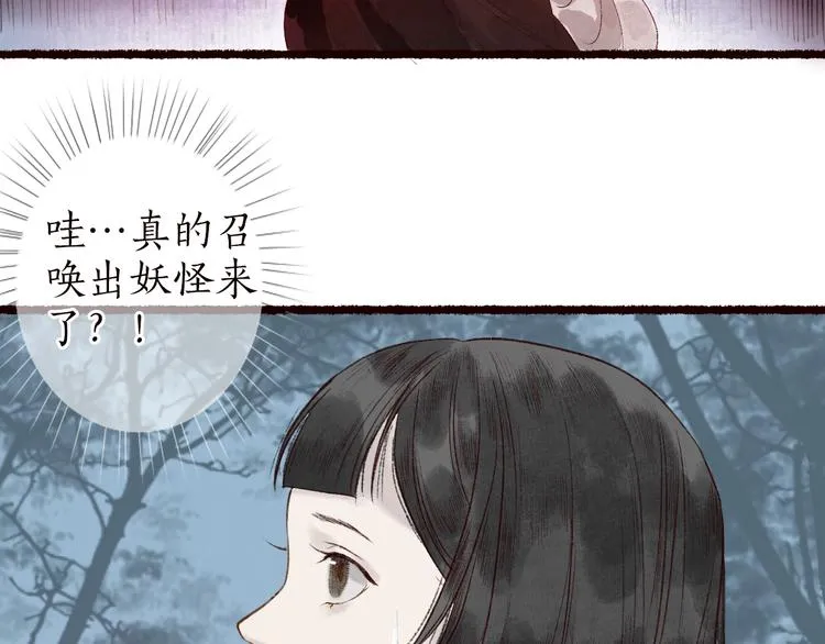 番外02 皆是因果 第17页