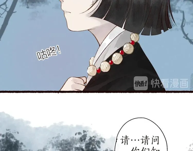 番外02 皆是因果 第18页