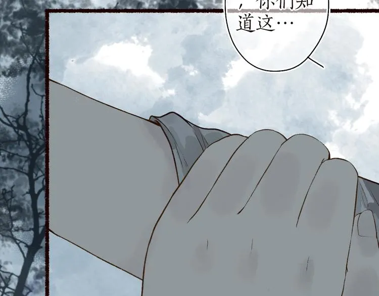 番外02 皆是因果 第19页