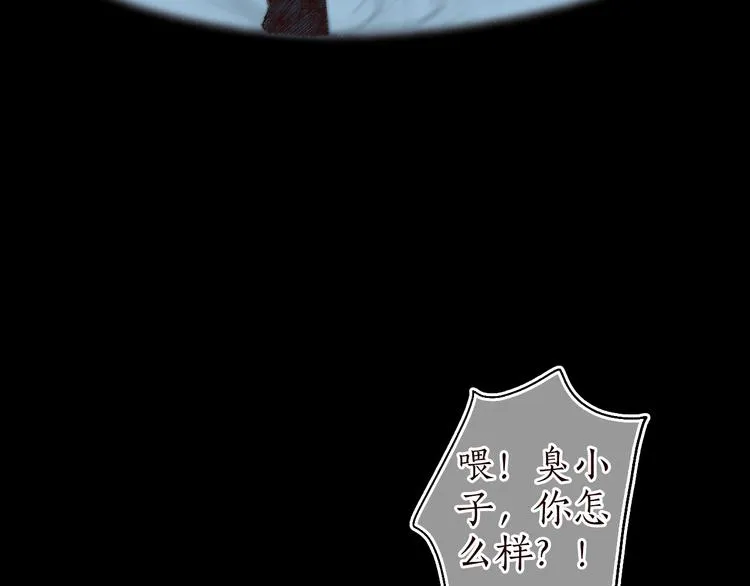 番外02 皆是因果 第32页