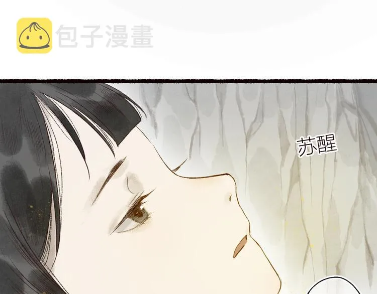 番外02 皆是因果 第39页