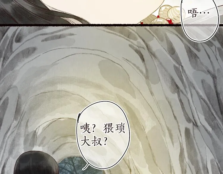 番外02 皆是因果 第40页