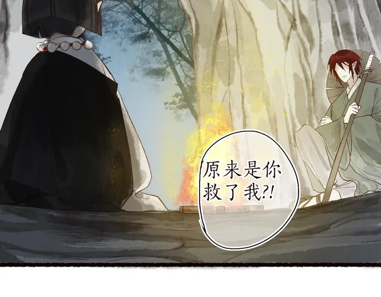 番外02 皆是因果 第41页