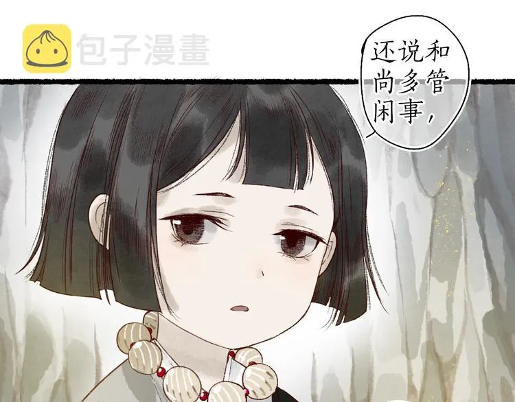 番外02 皆是因果 第44页