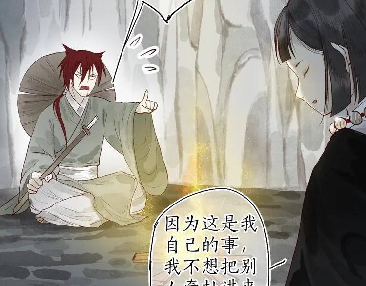 番外02 皆是因果 第46页