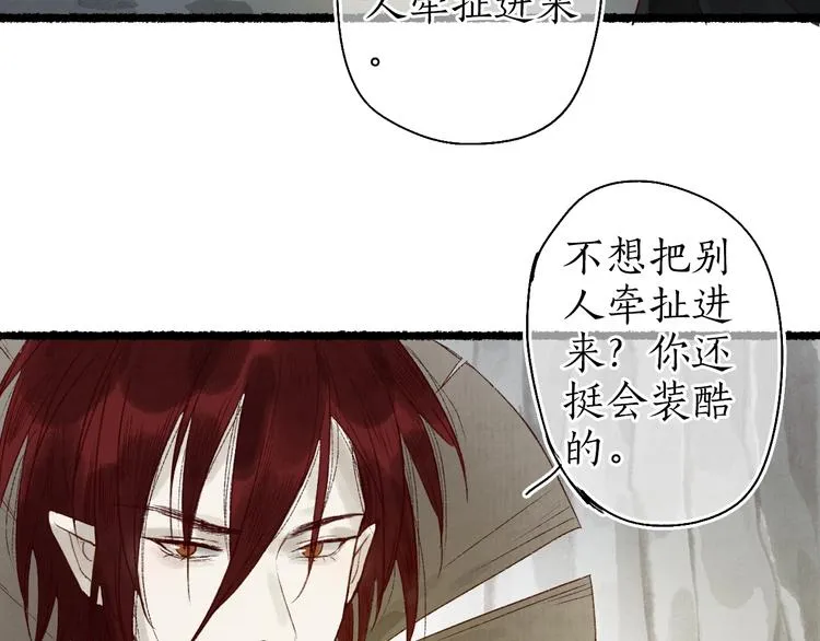 番外02 皆是因果 第47页