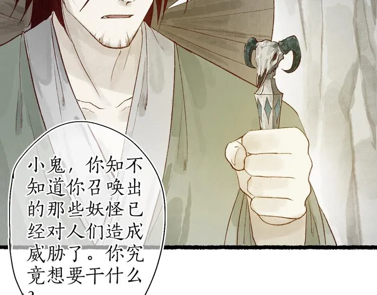 番外02 皆是因果 第48页
