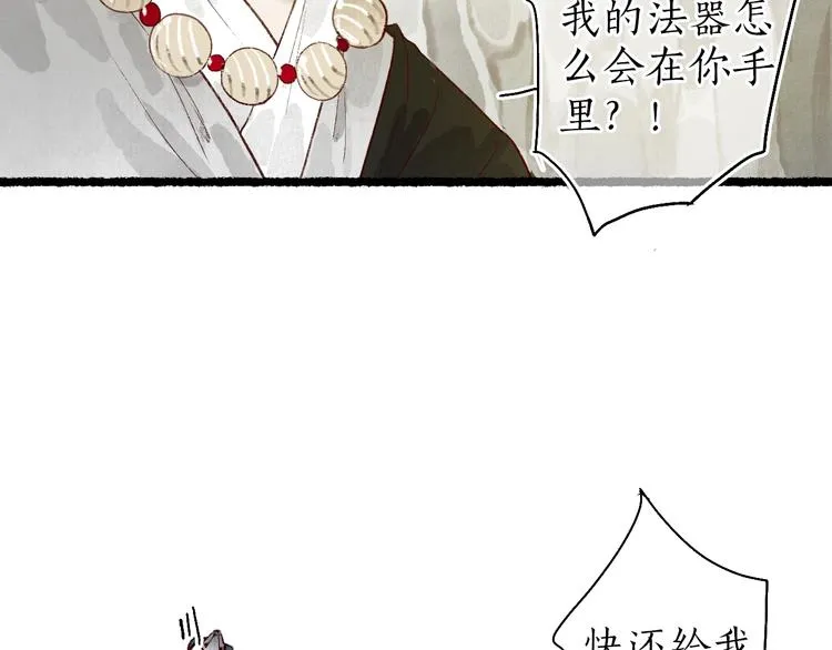 番外02 皆是因果 第50页