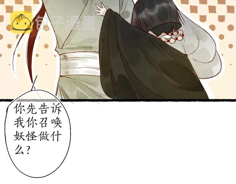 番外02 皆是因果 第52页