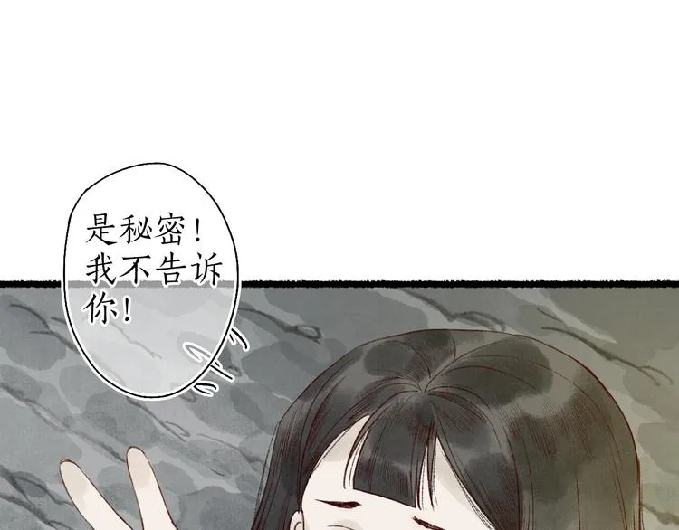 番外02 皆是因果 第53页