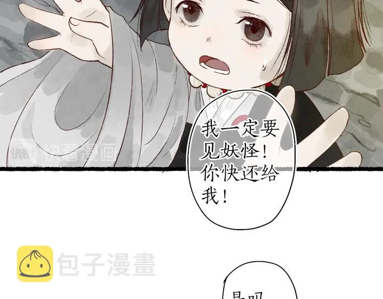 番外02 皆是因果 第54页