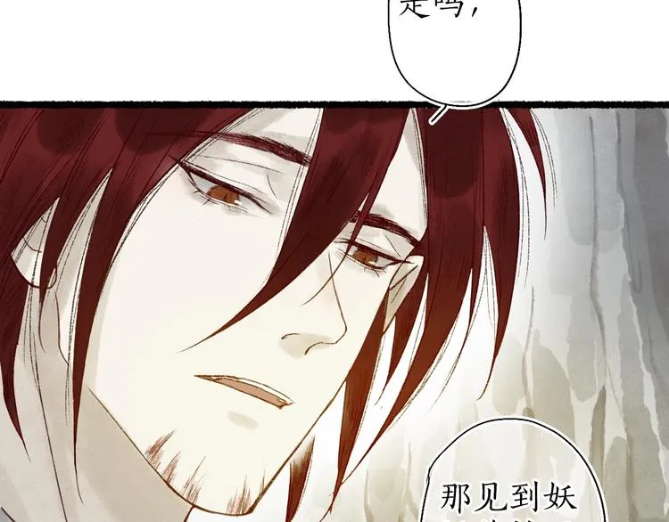 番外02 皆是因果 第55页