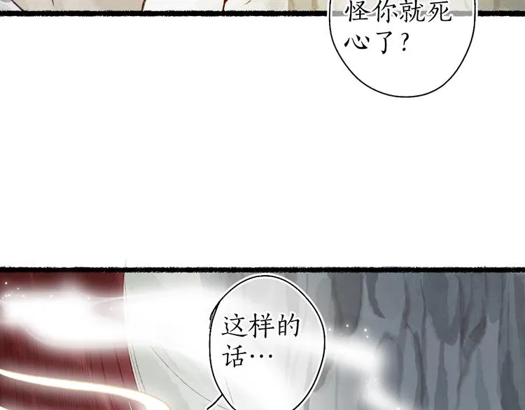 番外02 皆是因果 第56页