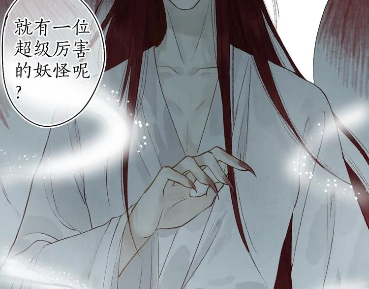 番外02 皆是因果 第60页