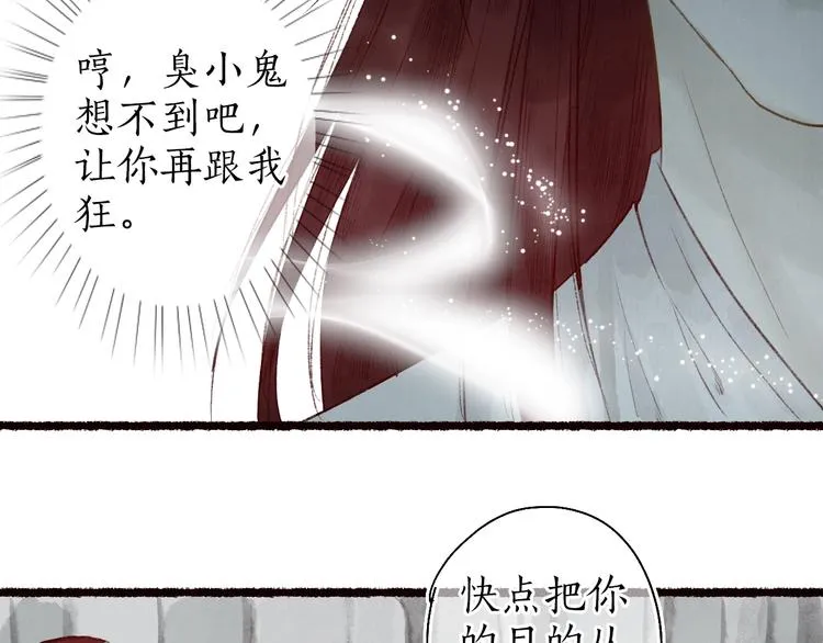 番外02 皆是因果 第64页