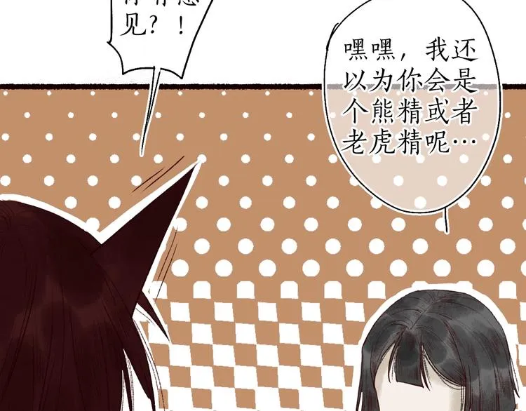 番外02 皆是因果 第68页