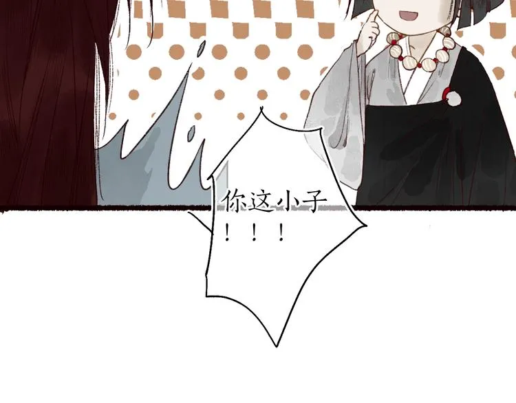 番外02 皆是因果 第69页