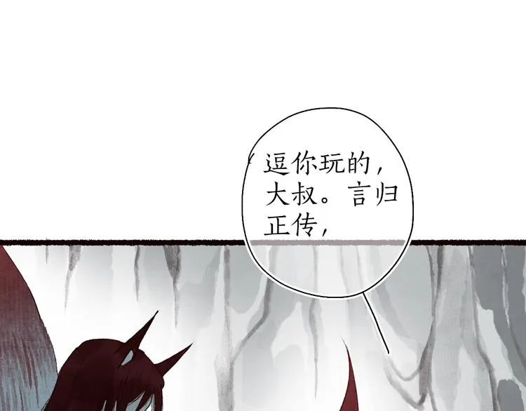番外02 皆是因果 第70页