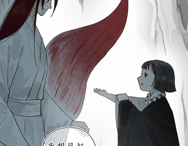 番外02 皆是因果 第71页
