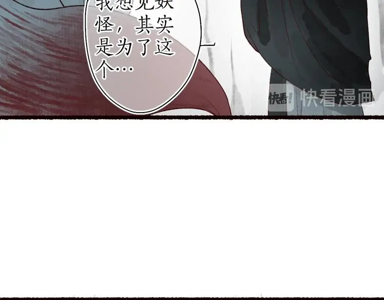 番外02 皆是因果 第72页