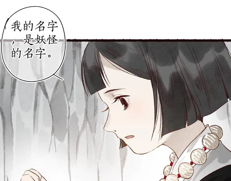 番外02 皆是因果 第74页