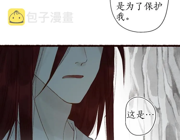 番外02 皆是因果 第77页