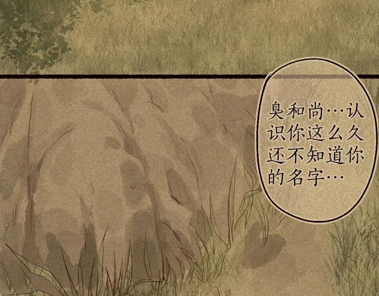 番外02 皆是因果 第80页
