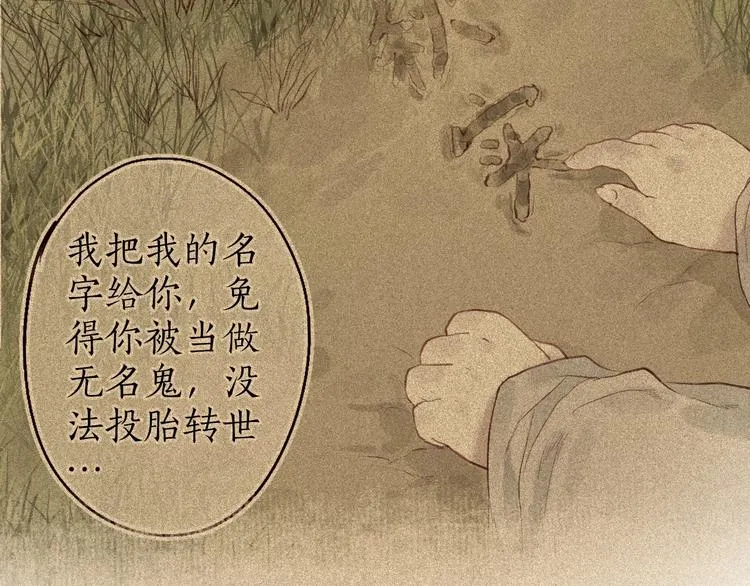 番外02 皆是因果 第81页