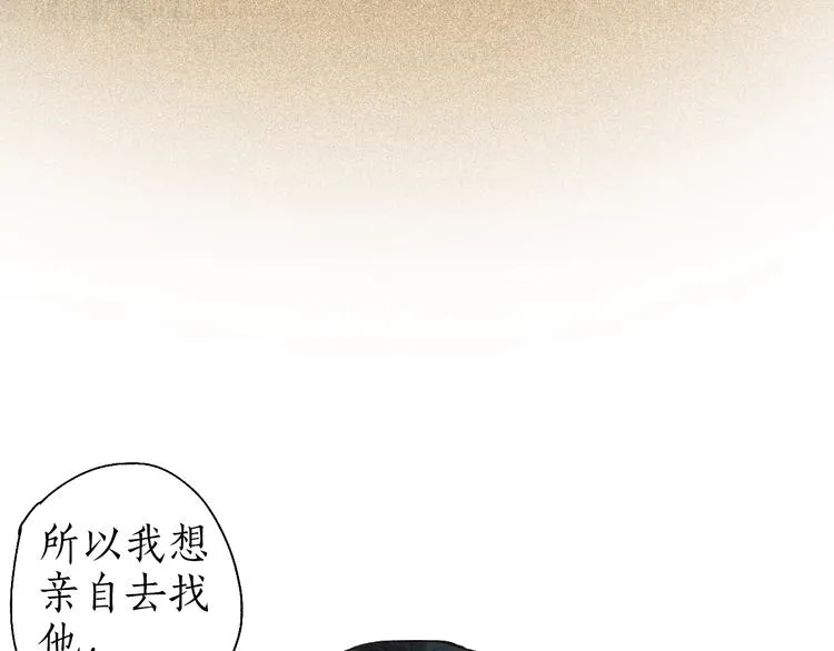 番外02 皆是因果 第82页